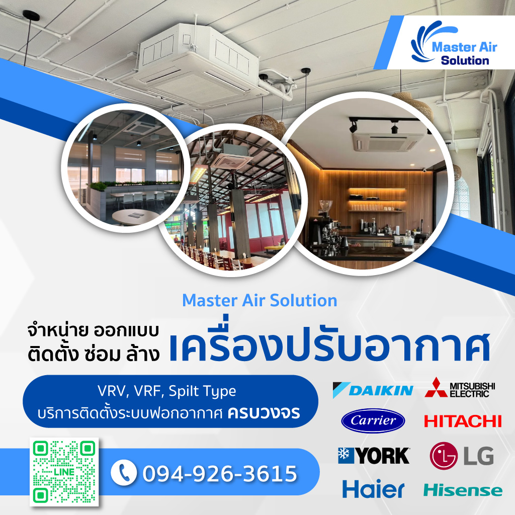 80038703-mobile-01-Master-Air-Solution